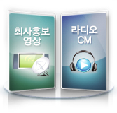 회사홍보