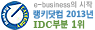 랭키닷컴 2010년 IDC부분 1위