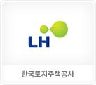 한국토지주택공사