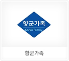 향군가족