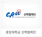 중앙대학교 신학협력단