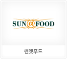 썬앳푸드