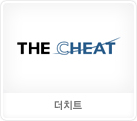 더치트
