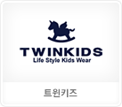 트윈키즈