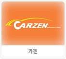 카젠