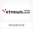 전자신문인터넷