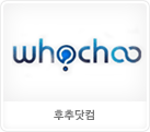 후추닷컴
