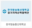 한국방송통신대학