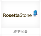로제타스톤
