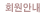 회원가입