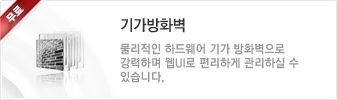 기가방화벽