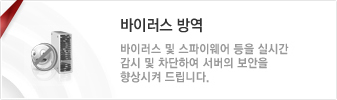 바이러스방역