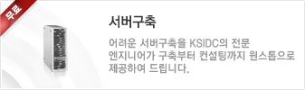 서버구축