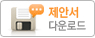 제안서 다운로드