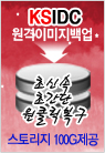 원격이미지백업