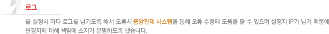 로그