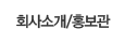 KS홍보관